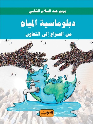 cover image of أحلام سعيدة يا صغيري